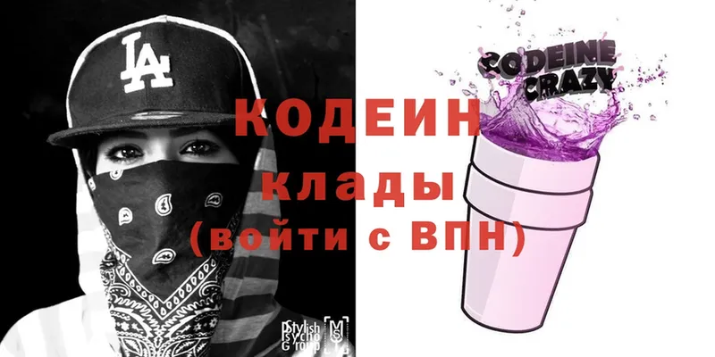 Кодеин Purple Drank  купить наркоту  Игарка 